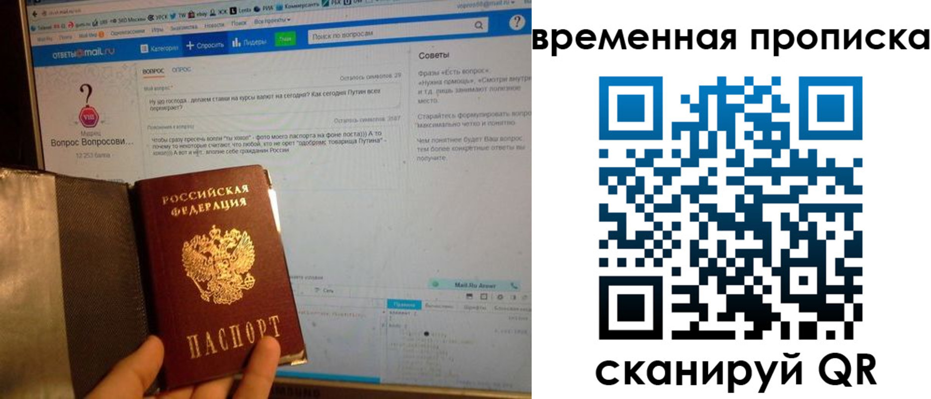 прописка от собственника в Алтайском крае