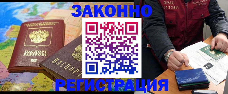 временная регистрация госуслуги в Алтайском крае