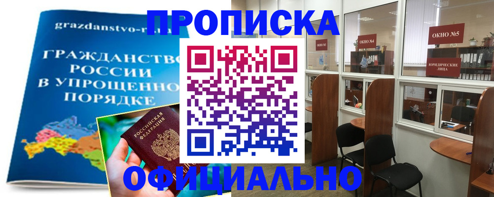 временная регистрация собственник в Алтайском крае